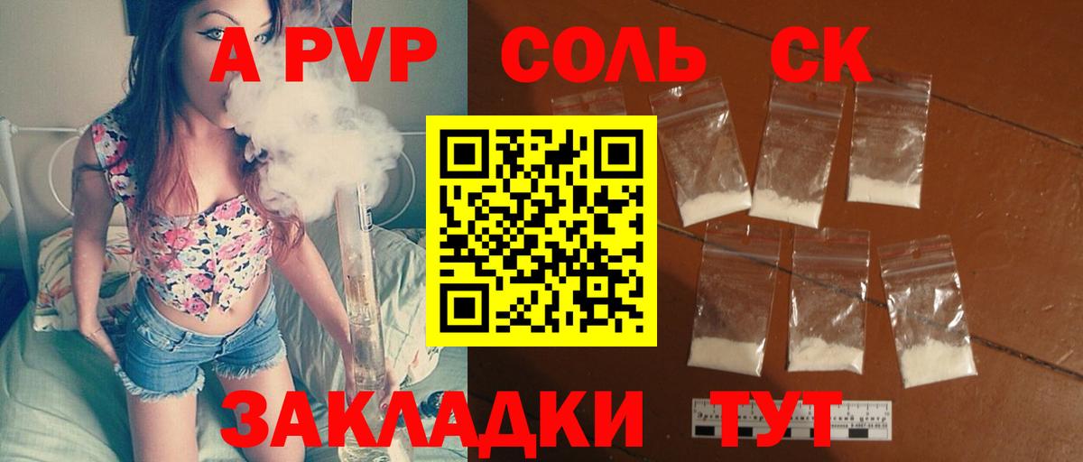 Альфа ПВП мука Первоуральск