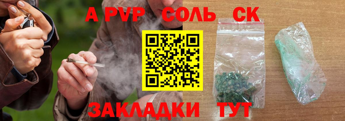 A-PVP кристаллы  APVP СК КРИС  Вход с VPN  Первоуральск 