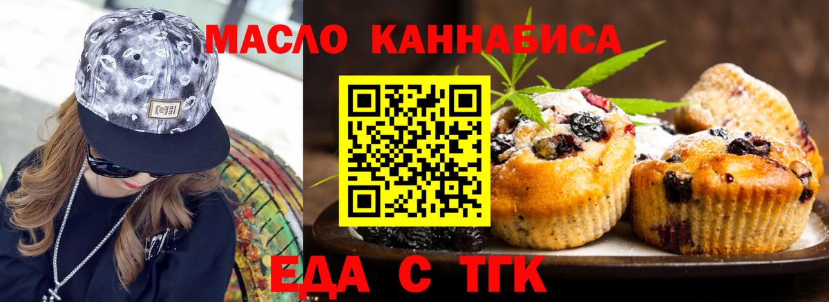 Первоуральск  Cannafood конопля  Вход с VPN 