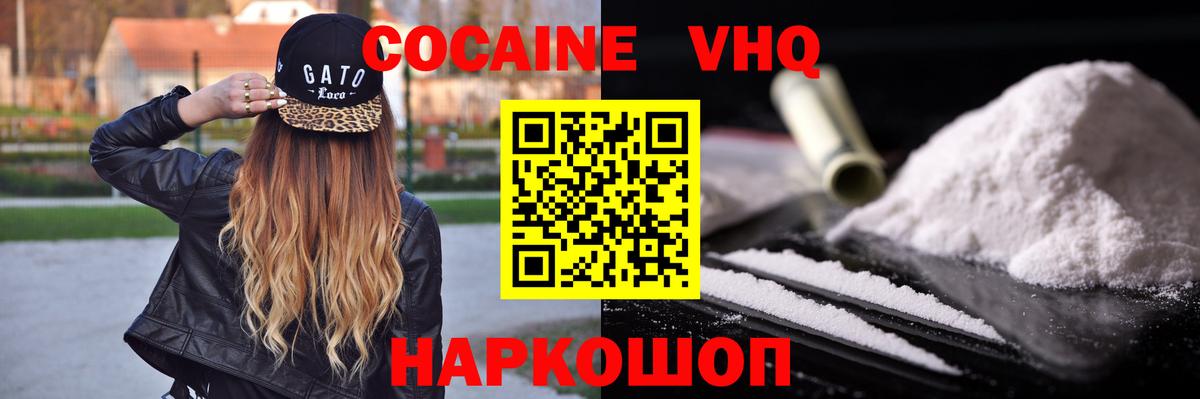 COCAIN Перу  Вход с VPN  Первоуральск 