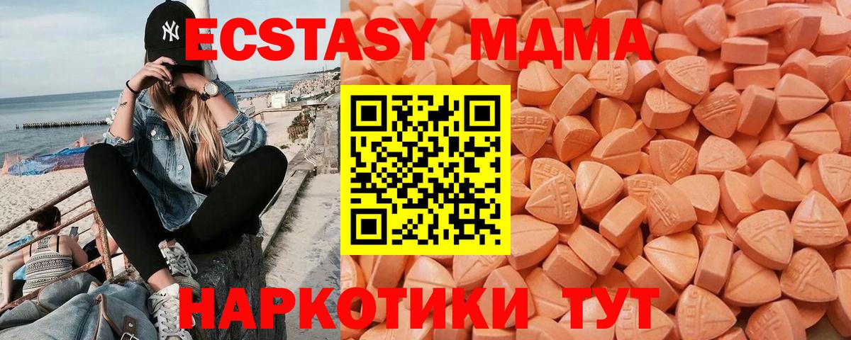 Экстази XTC Первоуральск