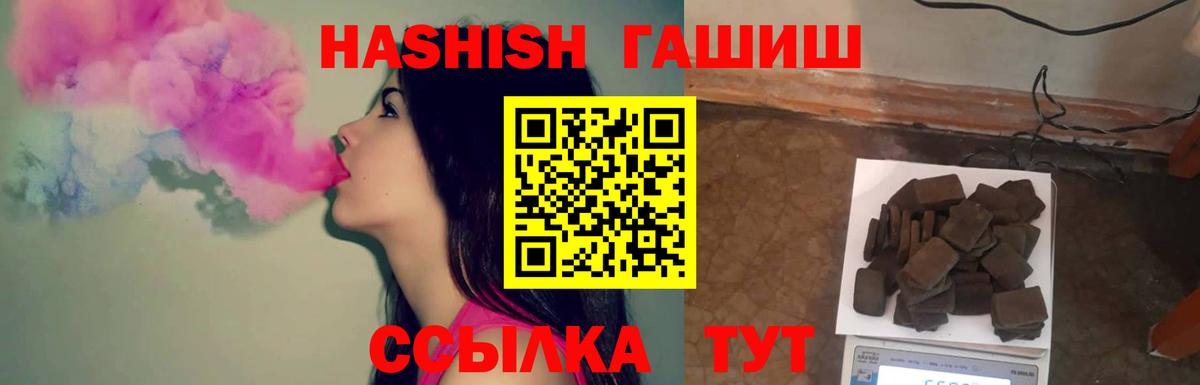ГАШ гашик  Гашиш гарик  Вход с VPN  Первоуральск 