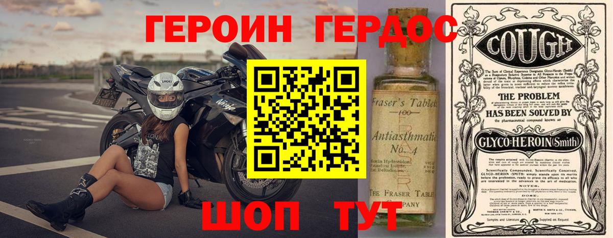 Первоуральск  Героин Heroin  Вход с VPN 