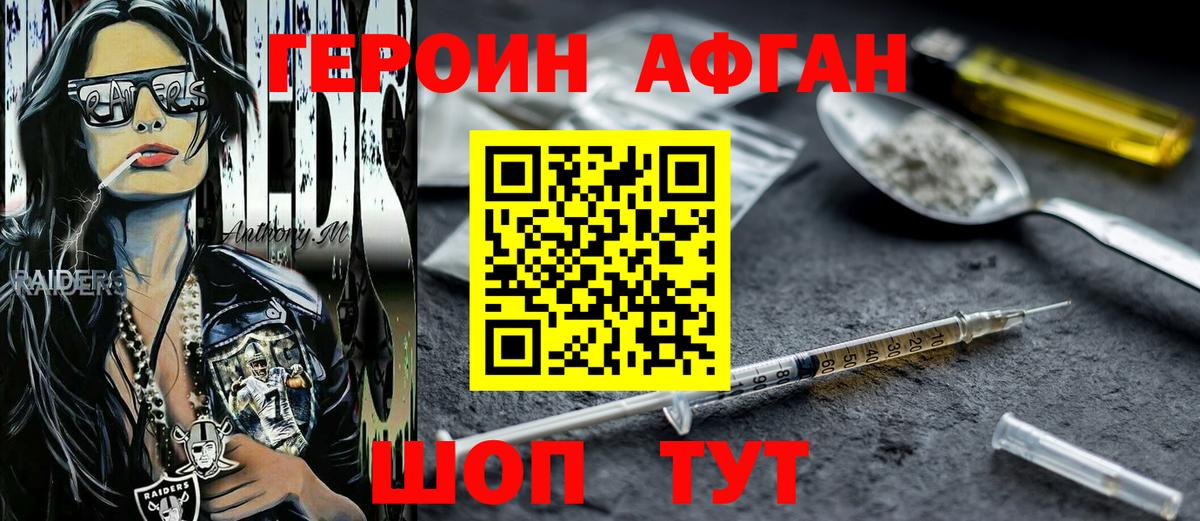 ГЕРОИН гречка Первоуральск