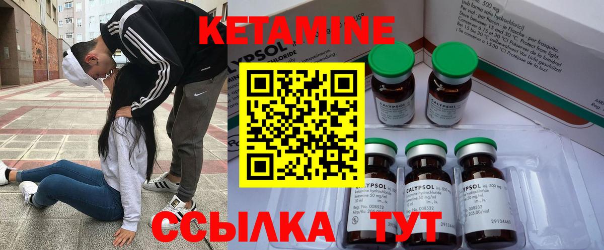 КЕТАМИН VHQ  КЕТАМИН VHQ  Первоуральск  Вход с VPN 