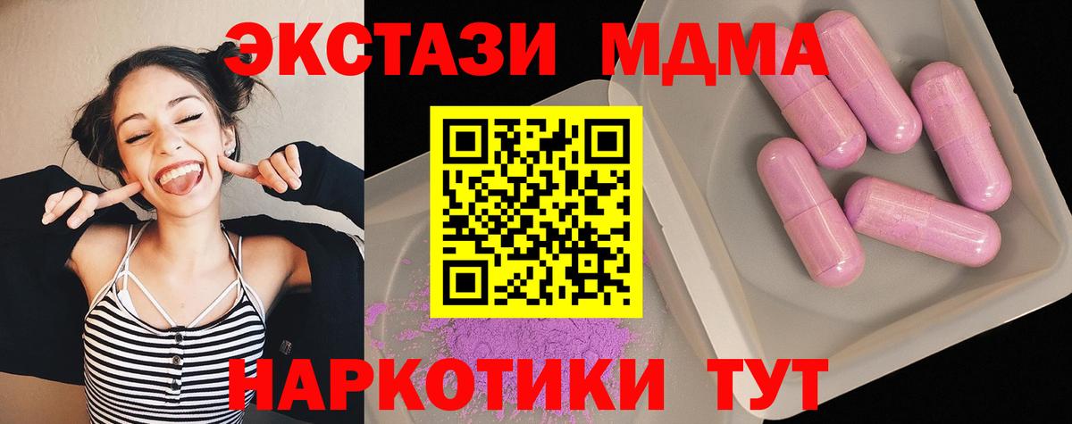 Первоуральск  МДМА crystal  Вход с VPN  MDMA  MDMA кристаллы 