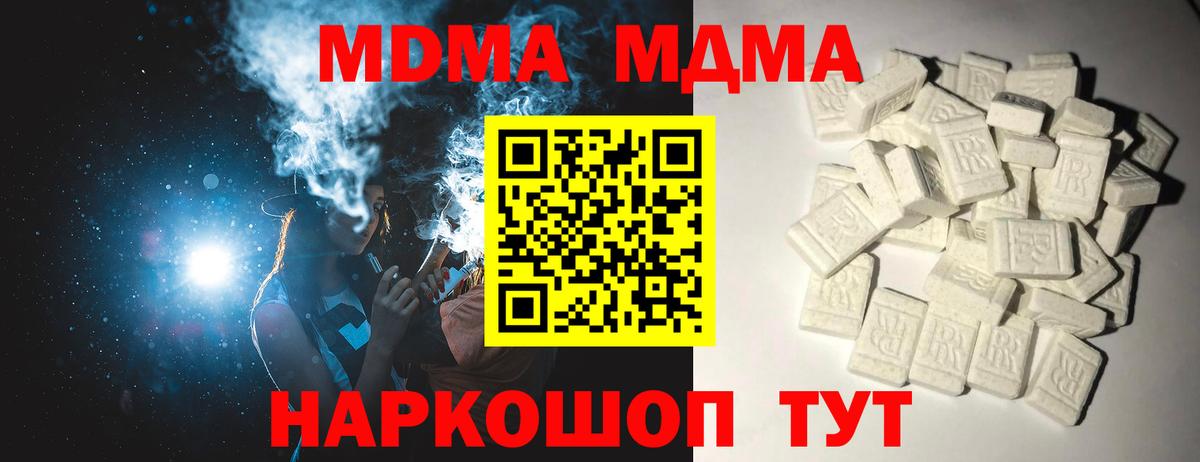 МДМА VHQ Первоуральск