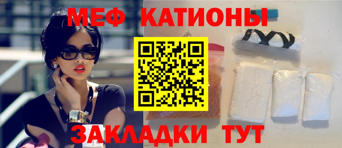 МЕФ  Вход с VPN  Первоуральск  Меф  Меф mephedrone  Меф кристаллы 