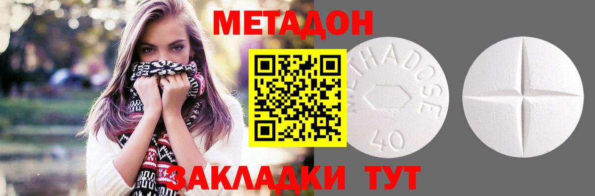 Первоуральск  Метадон белоснежный  mega tor  Вход с VPN 