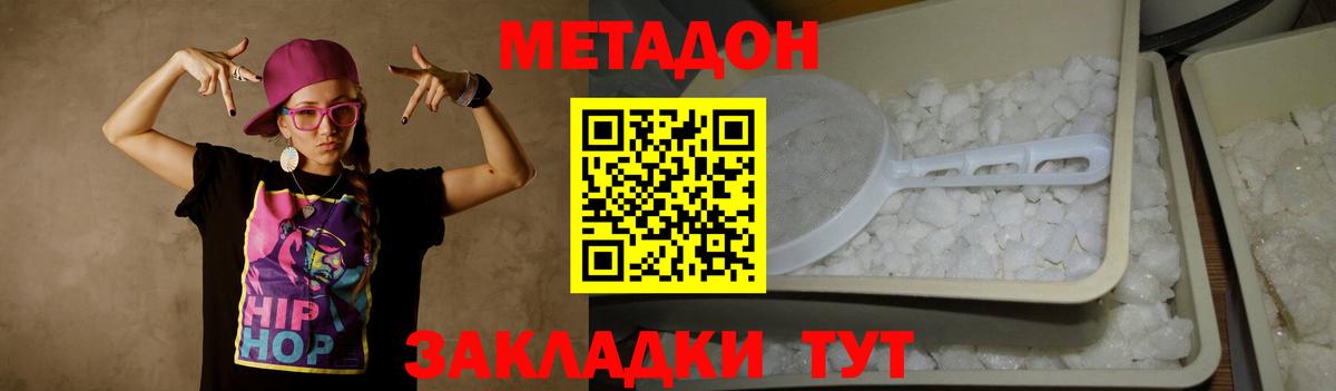 Метадон белоснежный Первоуральск