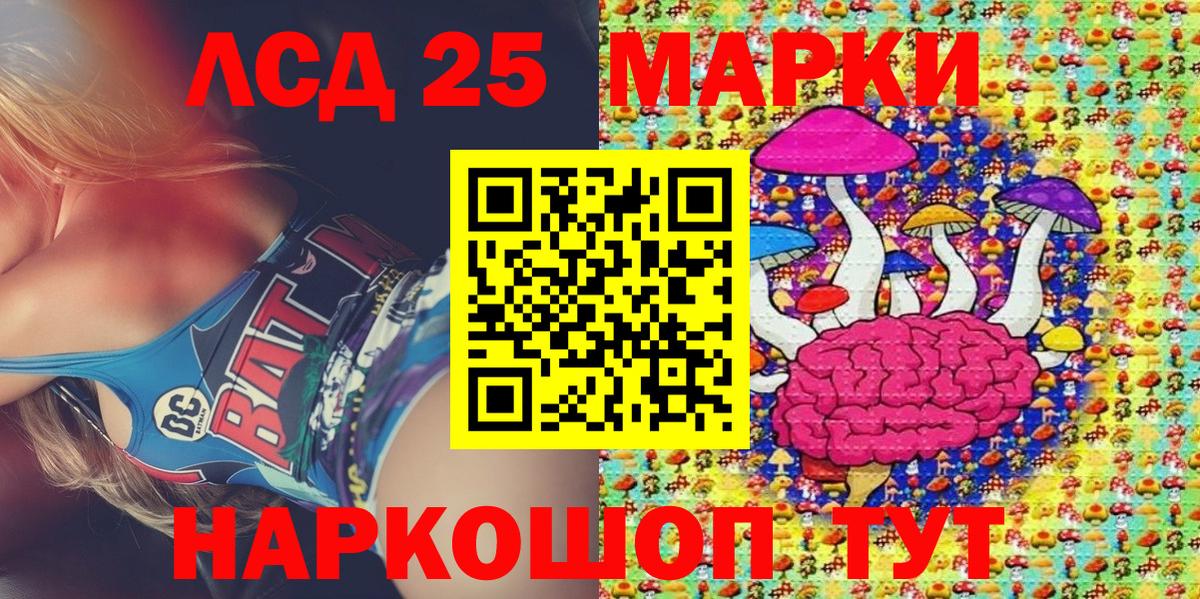 Наркотические марки 1,5мг Первоуральск