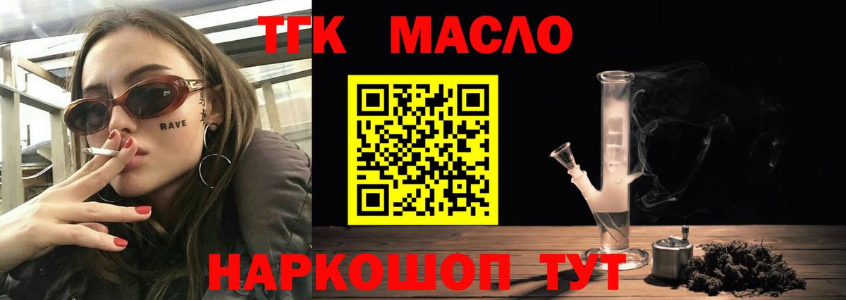 ТГК жижа Первоуральск