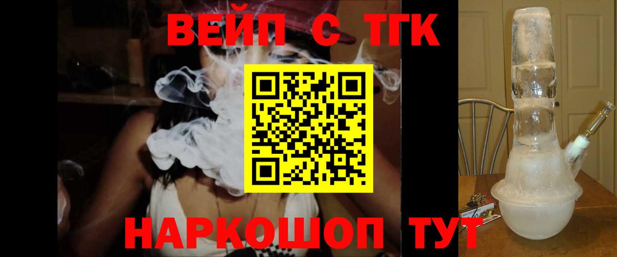 ТГК вейп  kraken зеркало  Первоуральск  Вход с VPN  ТГК гашишное масло 